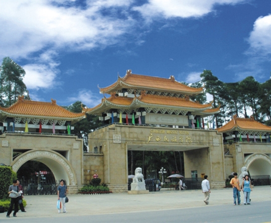 Guangxi University for Nationalities Reconstruction Project